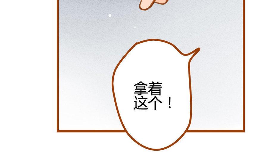 门徒韩漫全集-第67话 来自哥哥的爱无删减无遮挡章节图片 