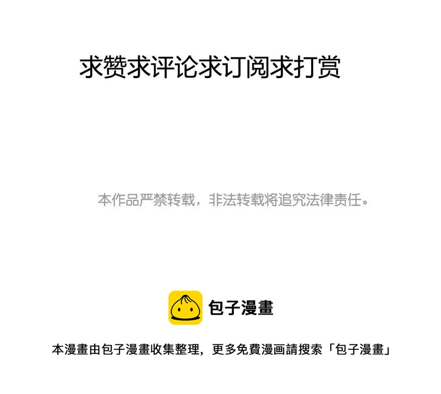 门徒韩漫全集-第67话 来自哥哥的爱无删减无遮挡章节图片 