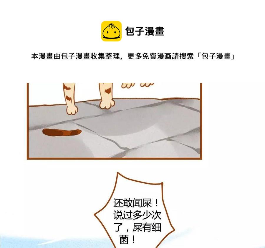 门徒韩漫全集-第68话 长兄如父无删减无遮挡章节图片 