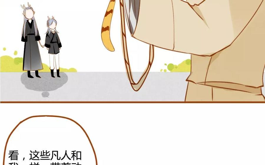 门徒韩漫全集-第68话 长兄如父无删减无遮挡章节图片 