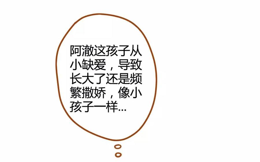 门徒韩漫全集-第68话 长兄如父无删减无遮挡章节图片 