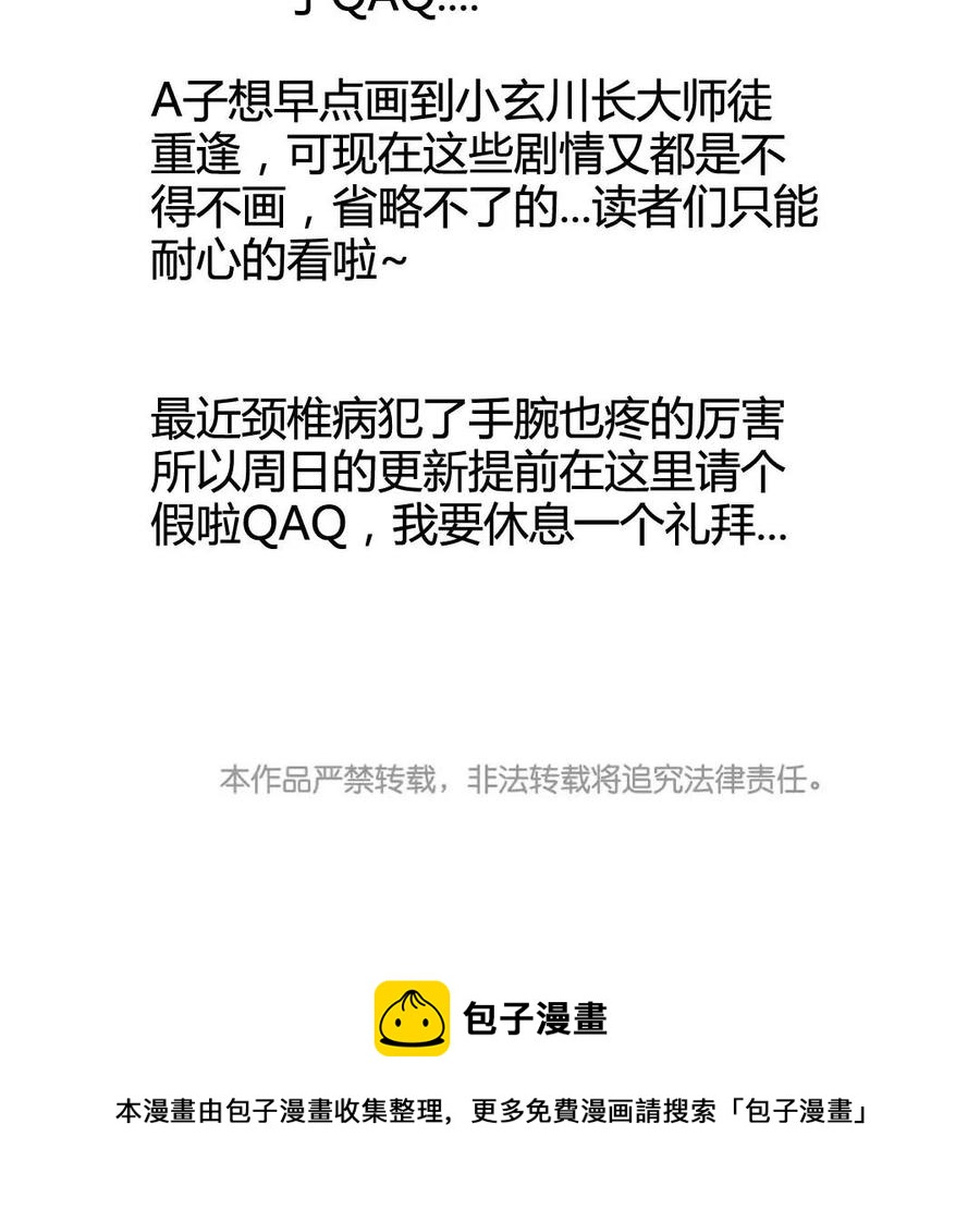 门徒韩漫全集-第68话 长兄如父无删减无遮挡章节图片 