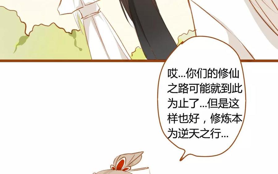 门徒韩漫全集-第69话 被隐瞒的真相无删减无遮挡章节图片 