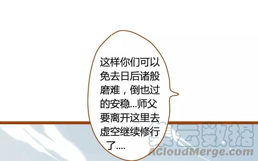 门徒韩漫全集-第69话 被隐瞒的真相无删减无遮挡章节图片 
