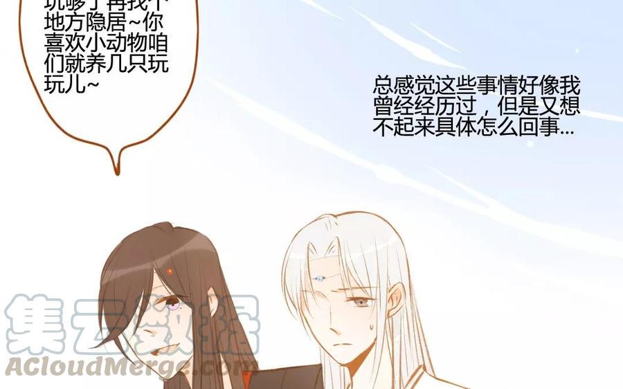 门徒韩漫全集-第69话 被隐瞒的真相无删减无遮挡章节图片 