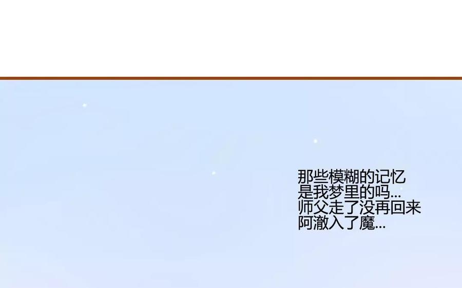 门徒韩漫全集-第69话 被隐瞒的真相无删减无遮挡章节图片 