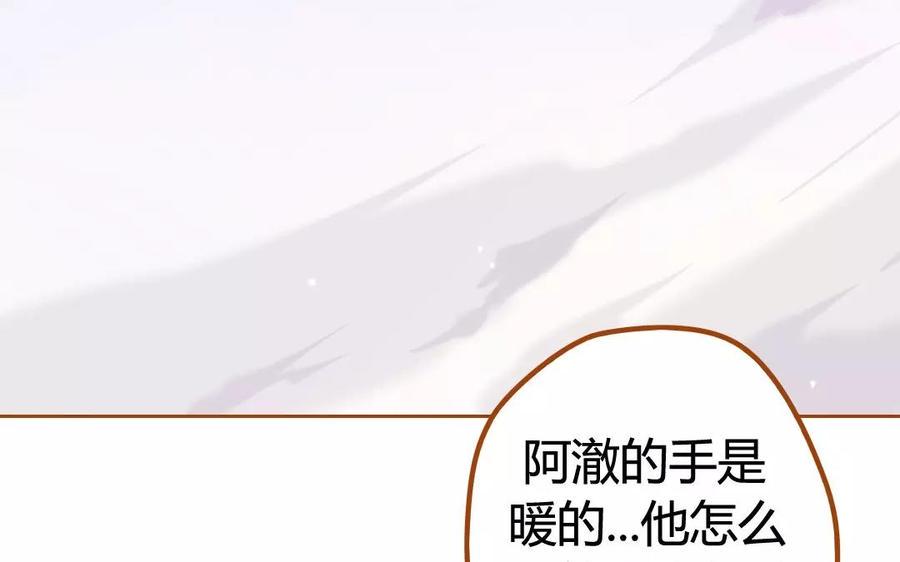 门徒韩漫全集-第69话 被隐瞒的真相无删减无遮挡章节图片 