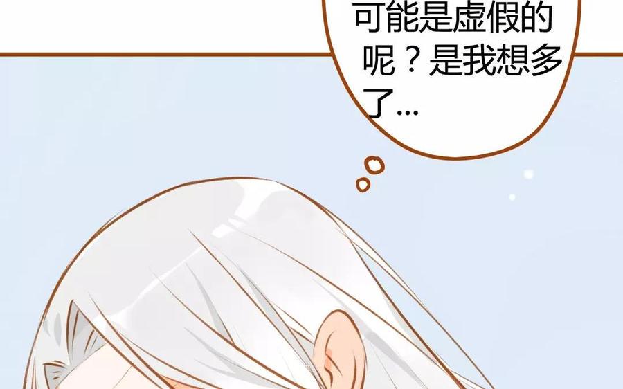 门徒韩漫全集-第69话 被隐瞒的真相无删减无遮挡章节图片 