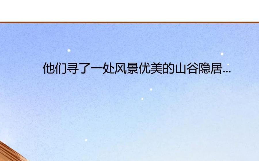 门徒韩漫全集-第69话 被隐瞒的真相无删减无遮挡章节图片 
