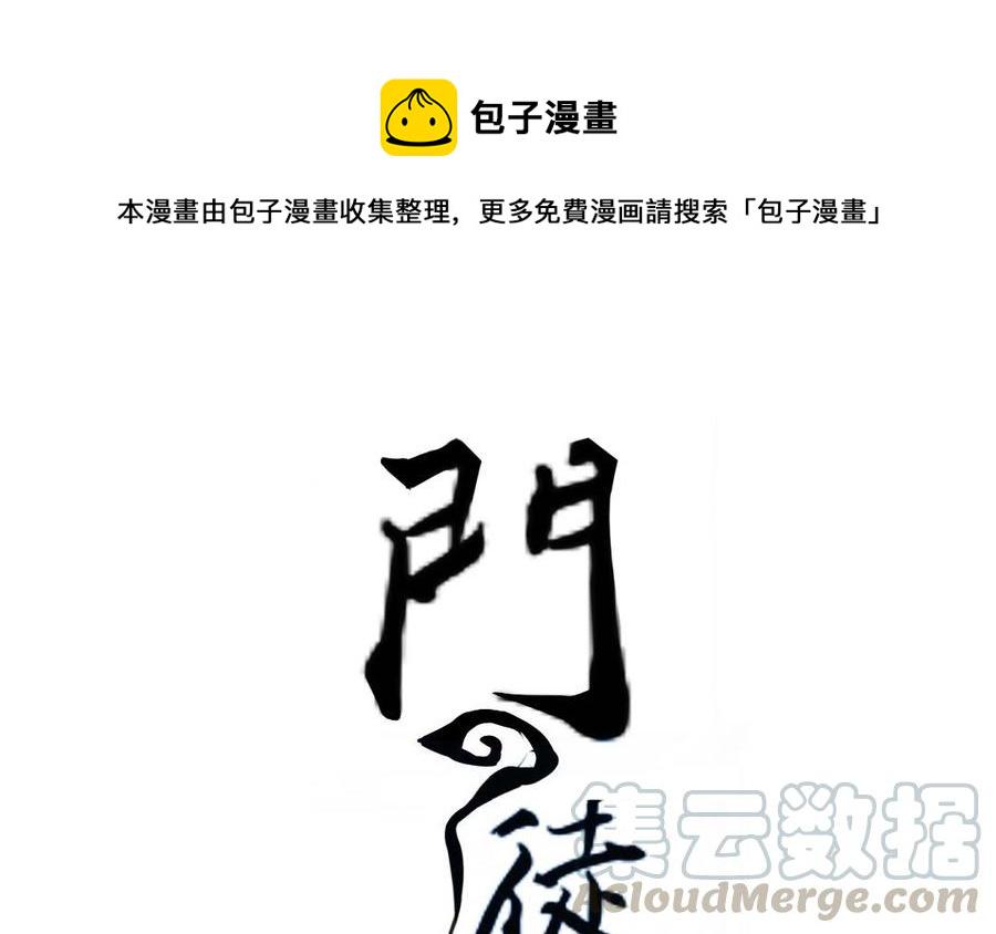门徒韩漫全集-第7话 老朋友无删减无遮挡章节图片 