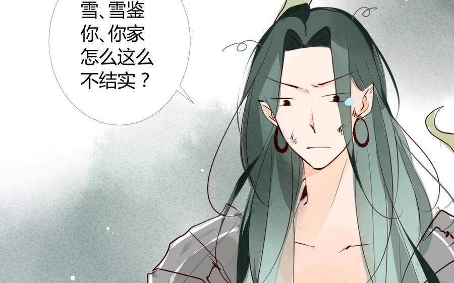 门徒韩漫全集-第7话 老朋友无删减无遮挡章节图片 