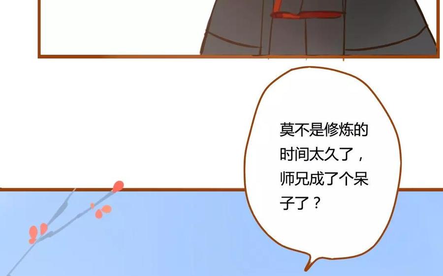 门徒韩漫全集-第70话 可曾入你梦无删减无遮挡章节图片 
