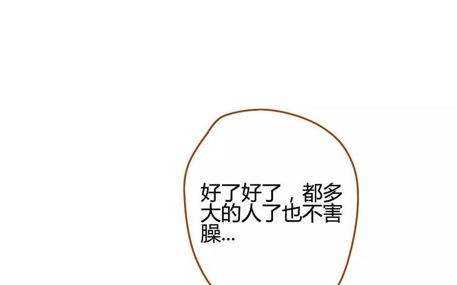 门徒韩漫全集-第70话 可曾入你梦无删减无遮挡章节图片 