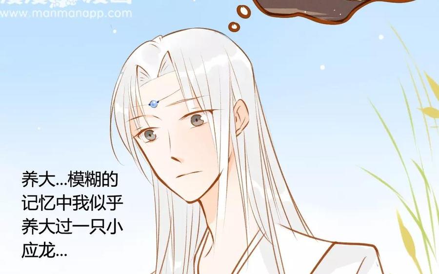 门徒韩漫全集-第70话 可曾入你梦无删减无遮挡章节图片 