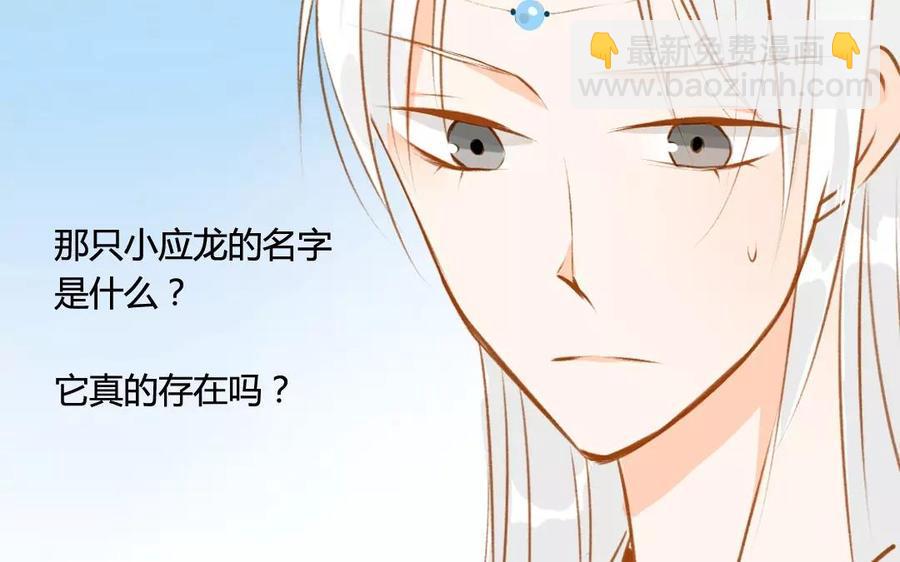 门徒韩漫全集-第70话 可曾入你梦无删减无遮挡章节图片 