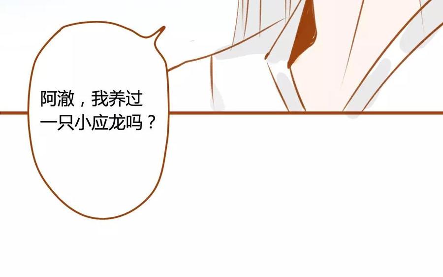 门徒韩漫全集-第70话 可曾入你梦无删减无遮挡章节图片 