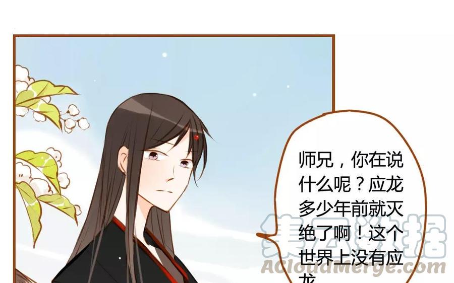 门徒韩漫全集-第70话 可曾入你梦无删减无遮挡章节图片 