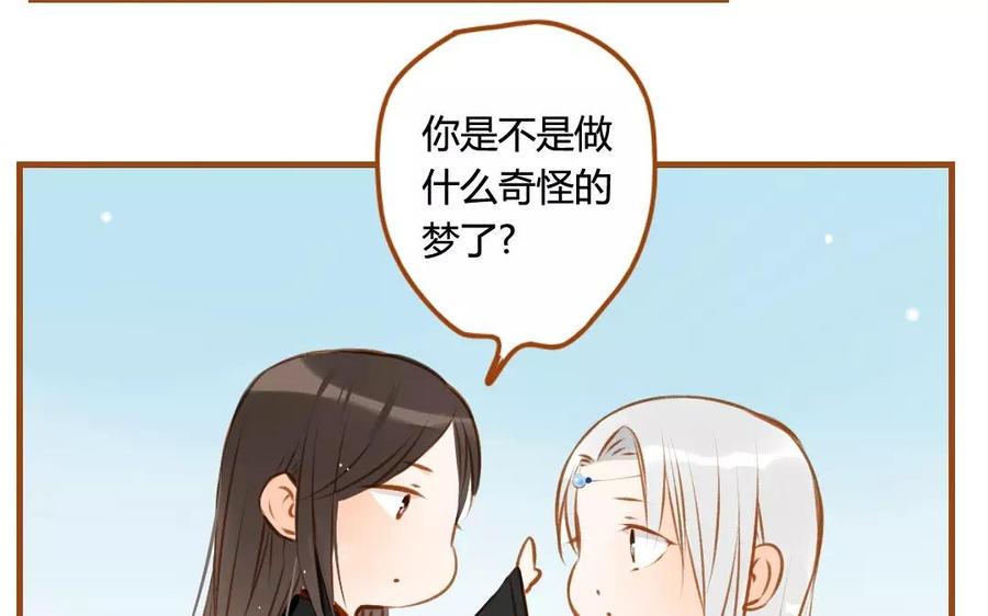 门徒韩漫全集-第70话 可曾入你梦无删减无遮挡章节图片 