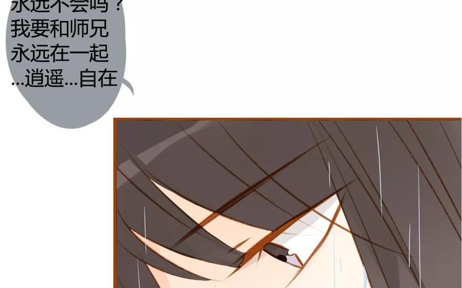 门徒韩漫全集-第70话 可曾入你梦无删减无遮挡章节图片 
