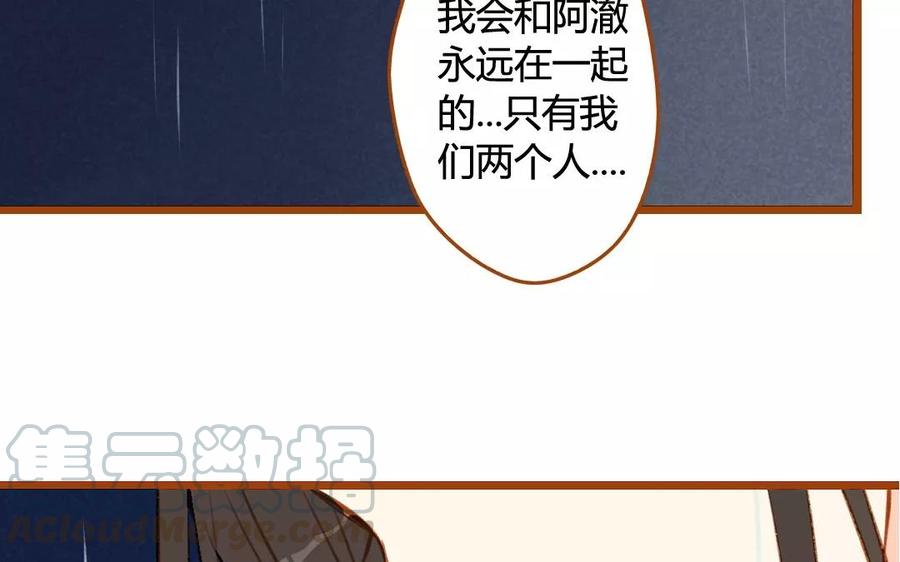 门徒韩漫全集-第70话 可曾入你梦无删减无遮挡章节图片 