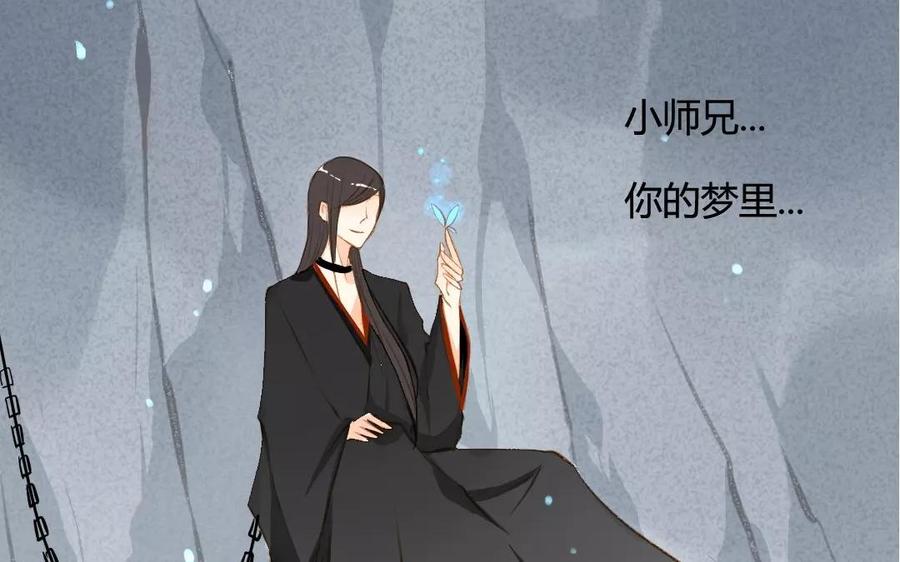门徒韩漫全集-第70话 可曾入你梦无删减无遮挡章节图片 