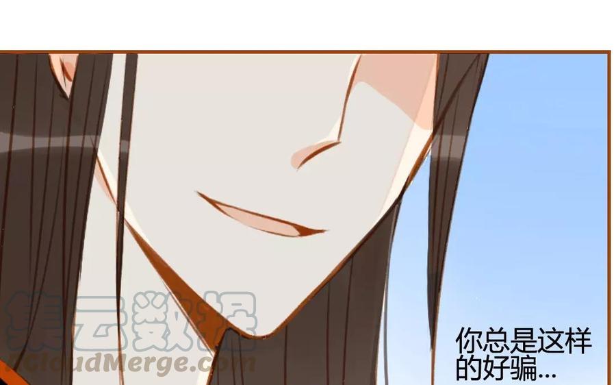 门徒韩漫全集-第70话 可曾入你梦无删减无遮挡章节图片 