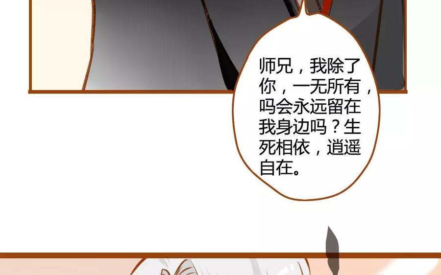门徒韩漫全集-第71话 大写的傲娇无删减无遮挡章节图片 