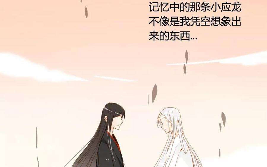 门徒韩漫全集-第71话 大写的傲娇无删减无遮挡章节图片 