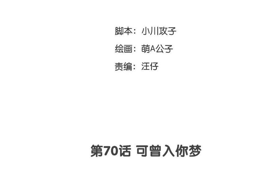 门徒韩漫全集-第71话 大写的傲娇无删减无遮挡章节图片 