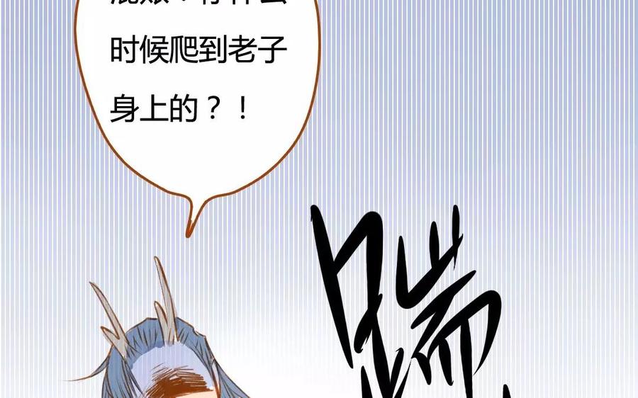 门徒韩漫全集-第71话 大写的傲娇无删减无遮挡章节图片 