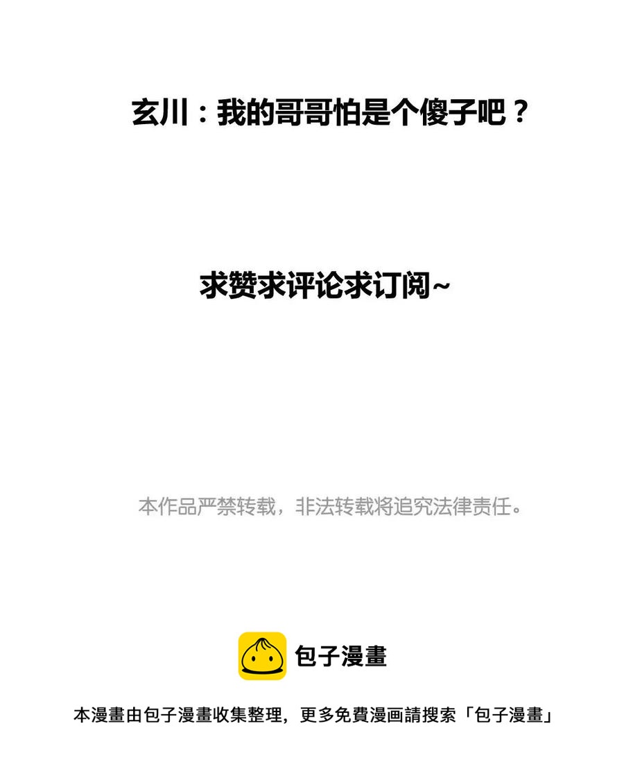 门徒韩漫全集-第71话 大写的傲娇无删减无遮挡章节图片 