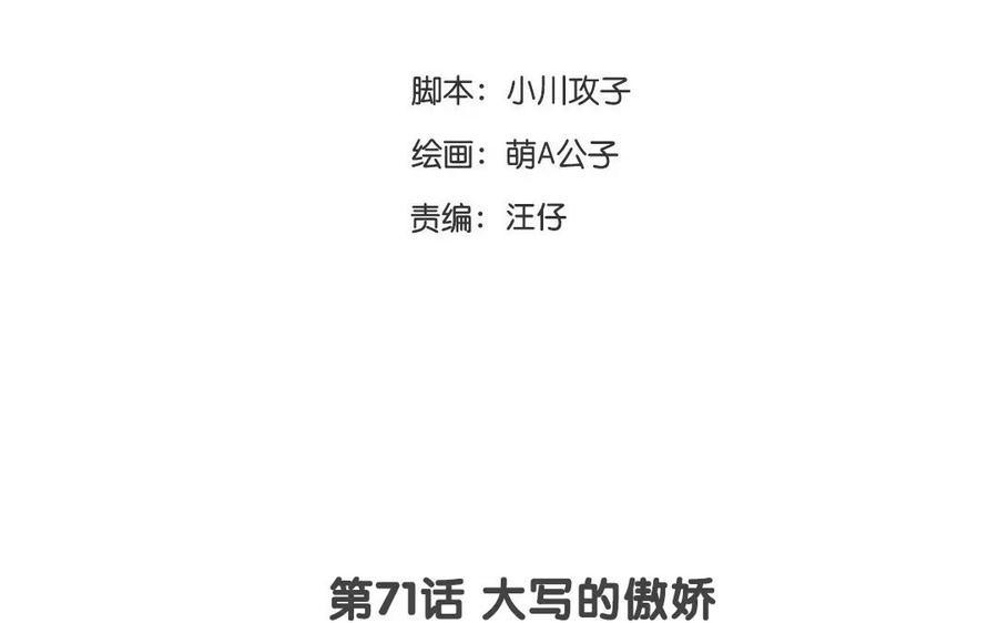 门徒韩漫全集-第72话 上门挑衅无删减无遮挡章节图片 