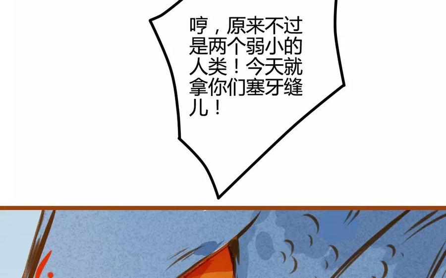 门徒韩漫全集-第72话 上门挑衅无删减无遮挡章节图片 