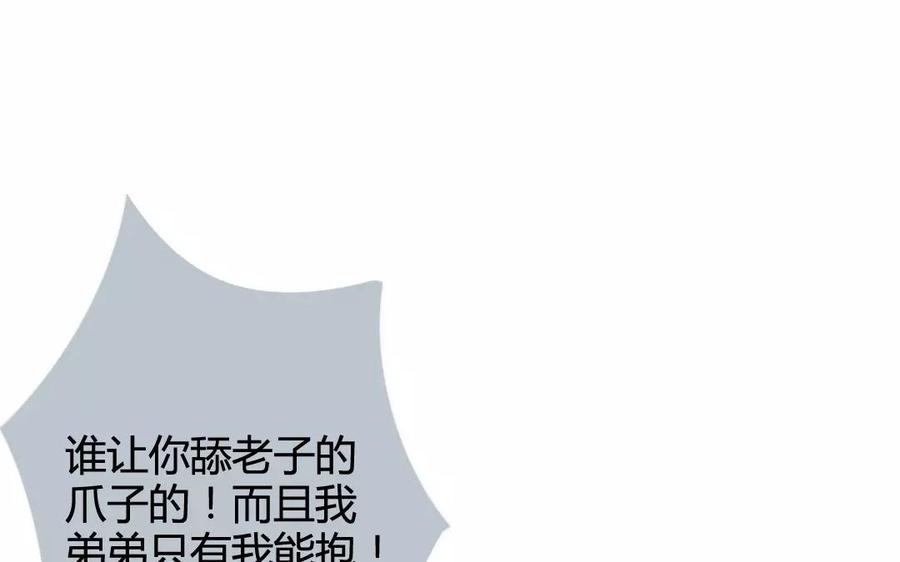 门徒韩漫全集-第73话 保护哥哥无删减无遮挡章节图片 