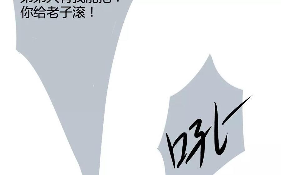门徒韩漫全集-第73话 保护哥哥无删减无遮挡章节图片 