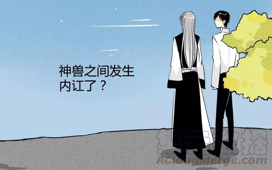 门徒韩漫全集-第73话 保护哥哥无删减无遮挡章节图片 