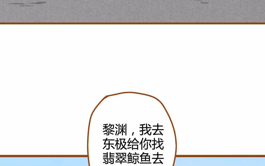 门徒韩漫全集-第73话 保护哥哥无删减无遮挡章节图片 