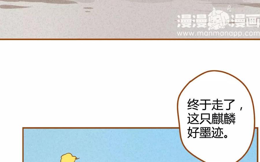 门徒韩漫全集-第73话 保护哥哥无删减无遮挡章节图片 
