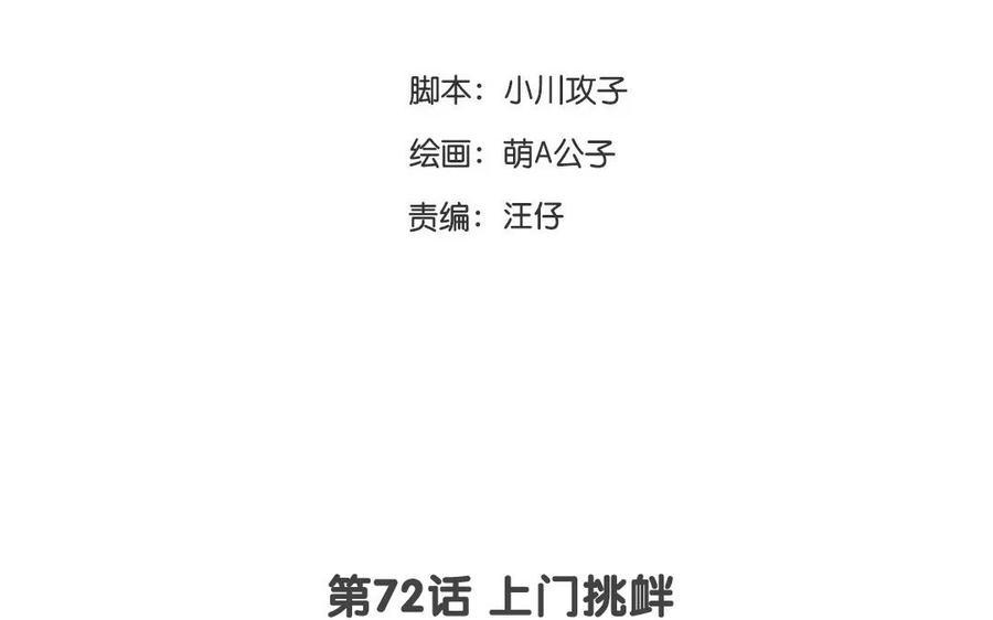 门徒韩漫全集-第73话 保护哥哥无删减无遮挡章节图片 