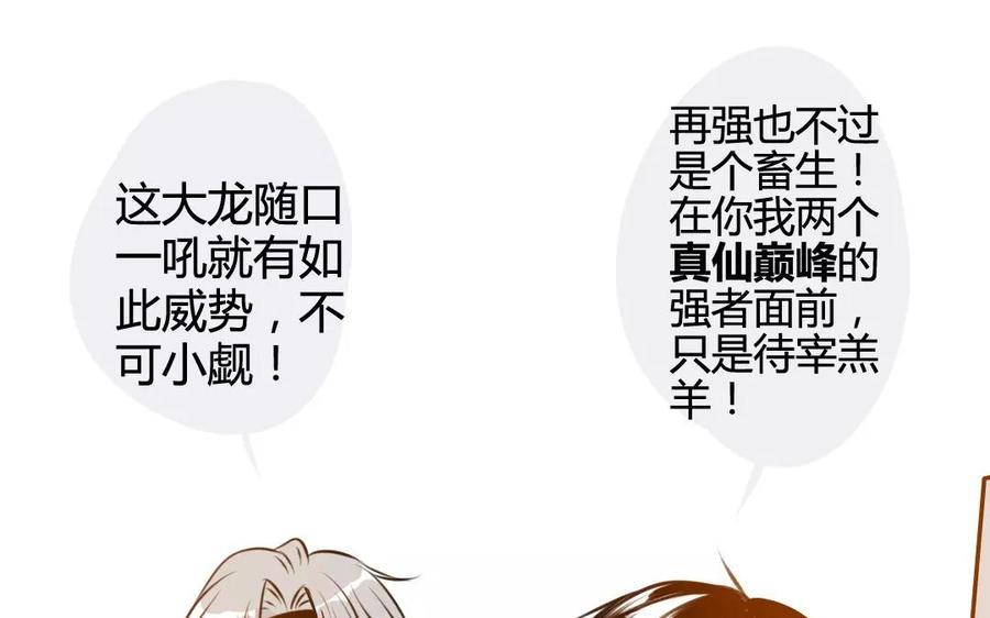 门徒韩漫全集-第73话 保护哥哥无删减无遮挡章节图片 