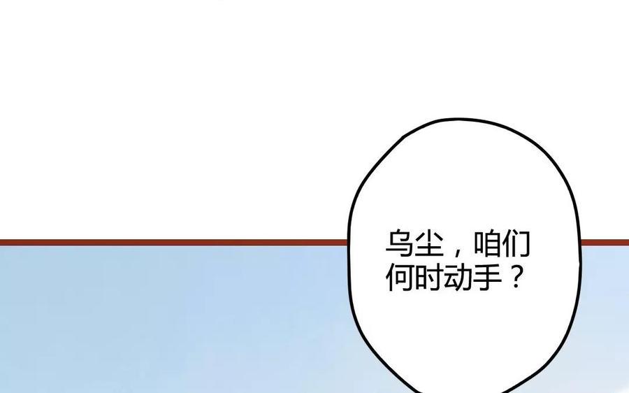 门徒韩漫全集-第73话 保护哥哥无删减无遮挡章节图片 