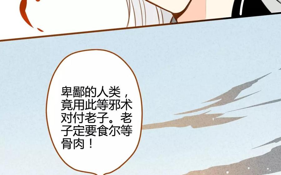 门徒韩漫全集-第73话 保护哥哥无删减无遮挡章节图片 