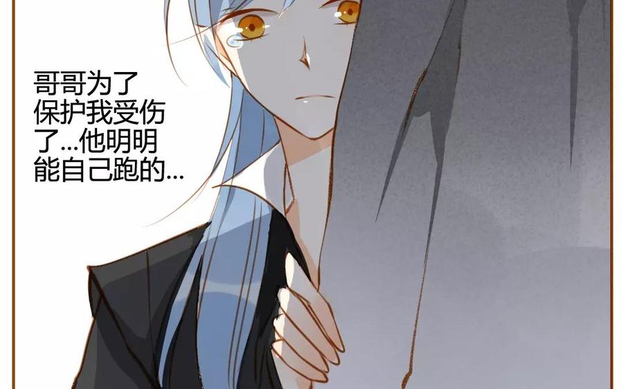 门徒韩漫全集-第73话 保护哥哥无删减无遮挡章节图片 