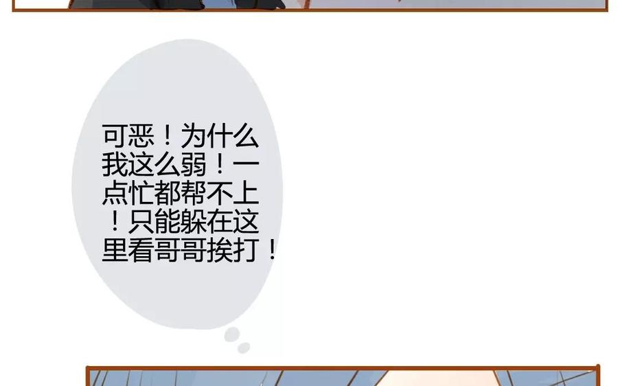 门徒韩漫全集-第73话 保护哥哥无删减无遮挡章节图片 