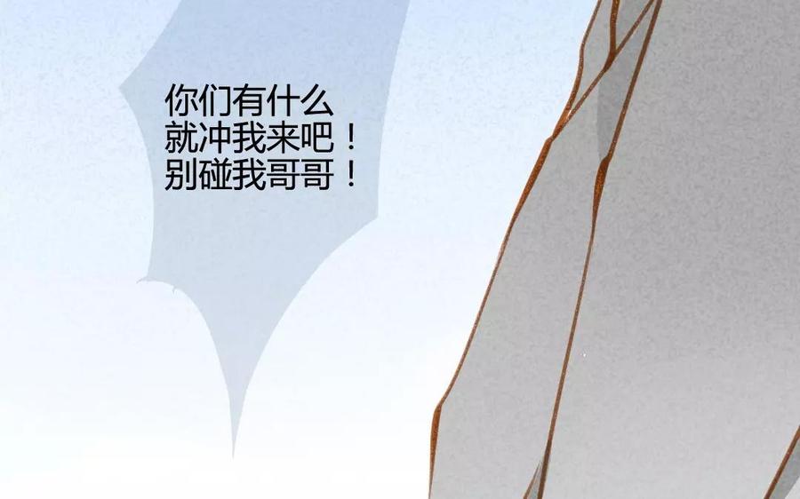 门徒韩漫全集-第73话 保护哥哥无删减无遮挡章节图片 