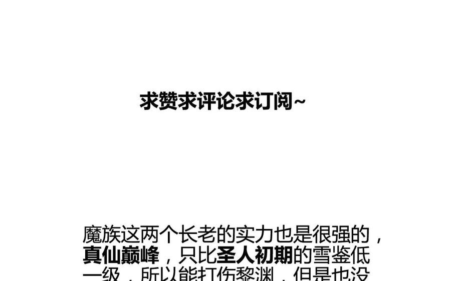 门徒韩漫全集-第73话 保护哥哥无删减无遮挡章节图片 