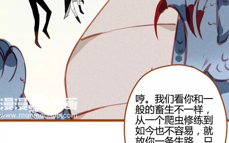 门徒韩漫全集-第74话 口不对心无删减无遮挡章节图片 