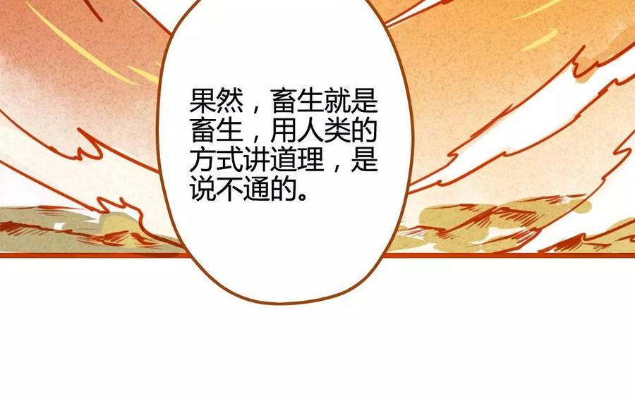 门徒韩漫全集-第74话 口不对心无删减无遮挡章节图片 