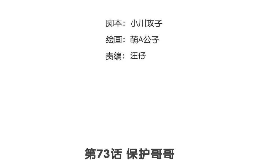 门徒韩漫全集-第74话 口不对心无删减无遮挡章节图片 