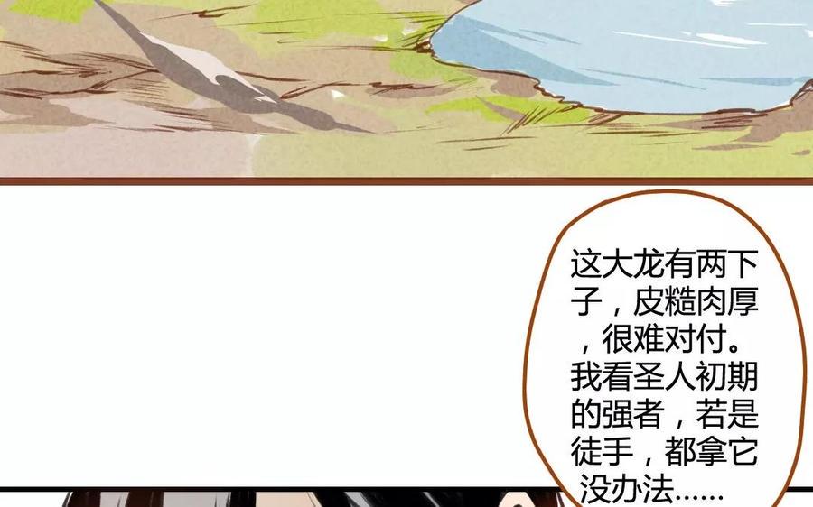 门徒韩漫全集-第74话 口不对心无删减无遮挡章节图片 